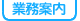 �C�I�Ɩ��ē�